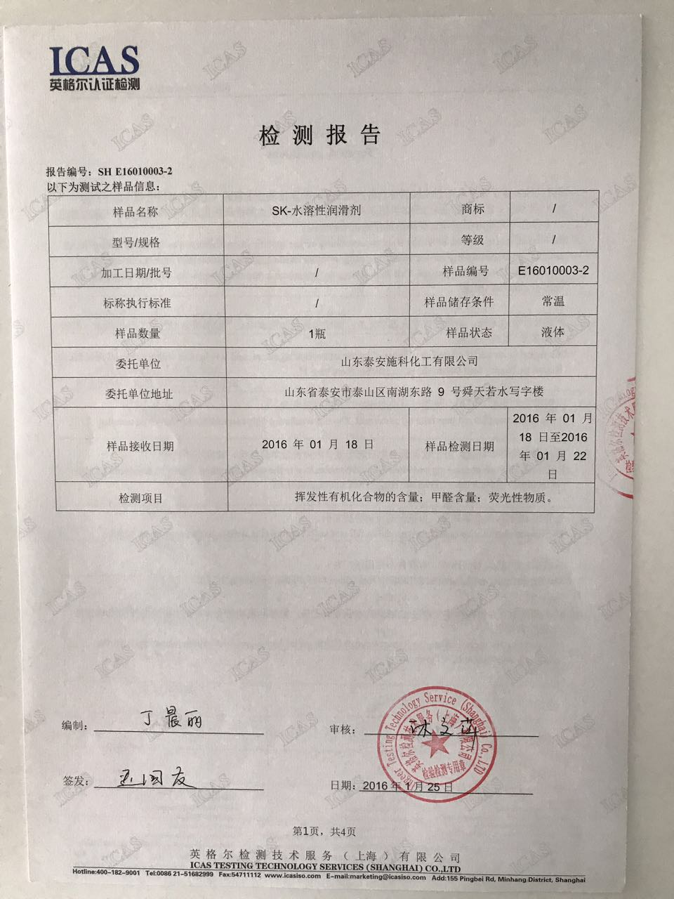 SK-ˮ���ԝ������z�y���