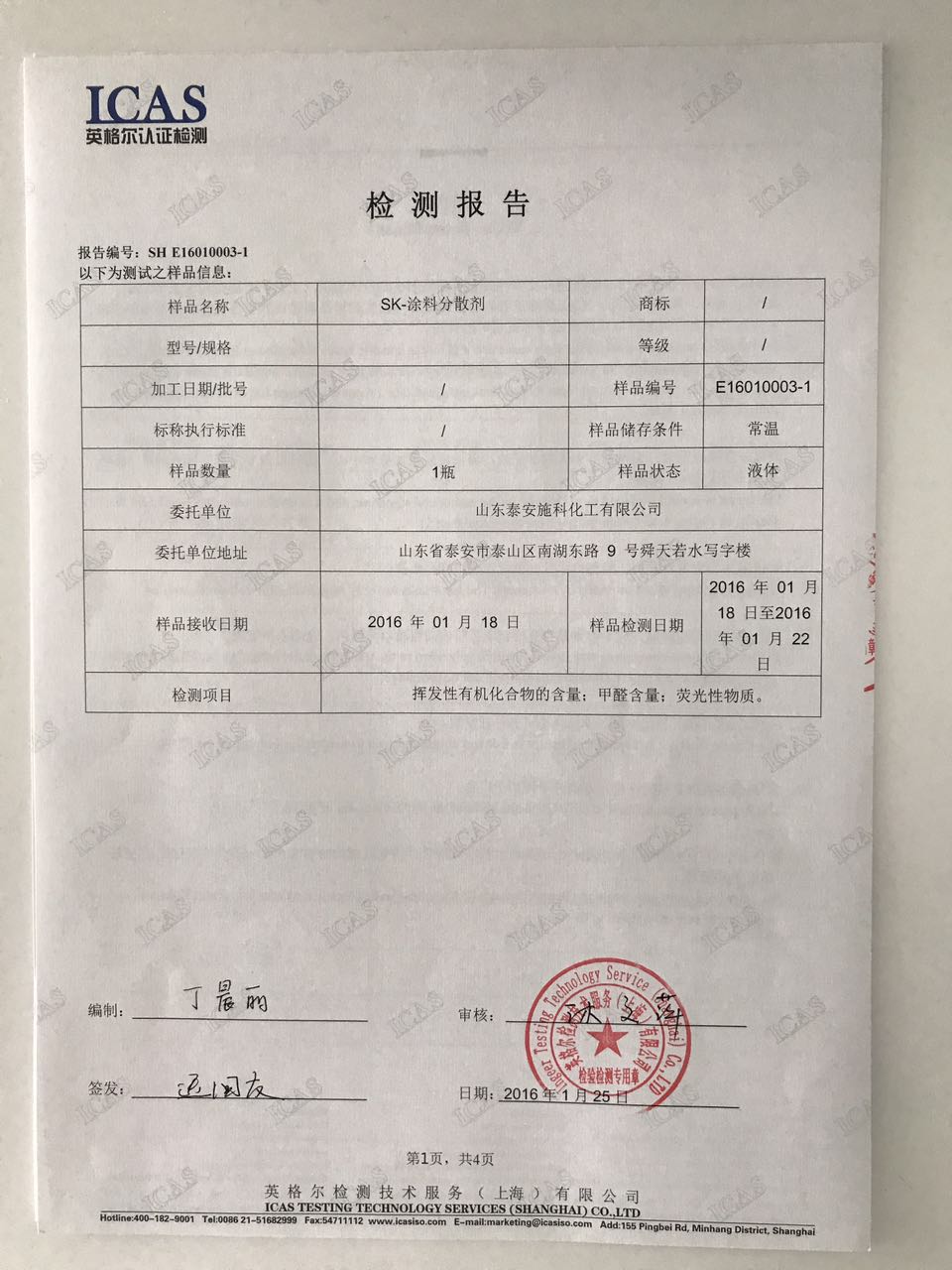 SK-Ϳ�Ϸ�ɢ���z�y(c��)��(b��o)��